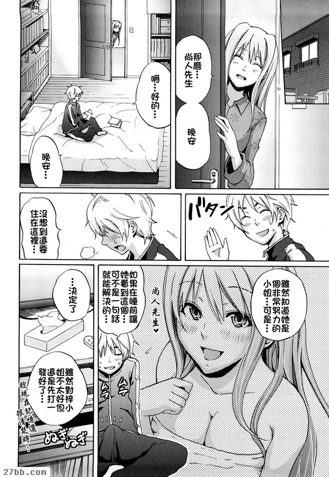 精彩