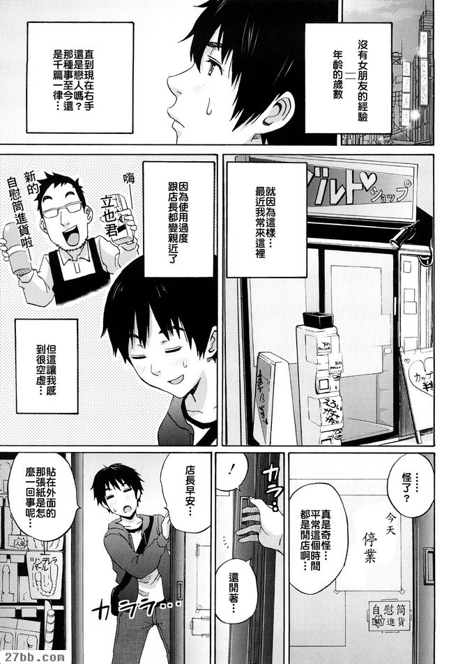 飛濺