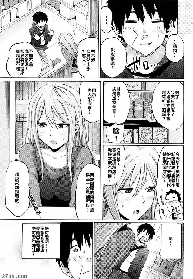 飛濺