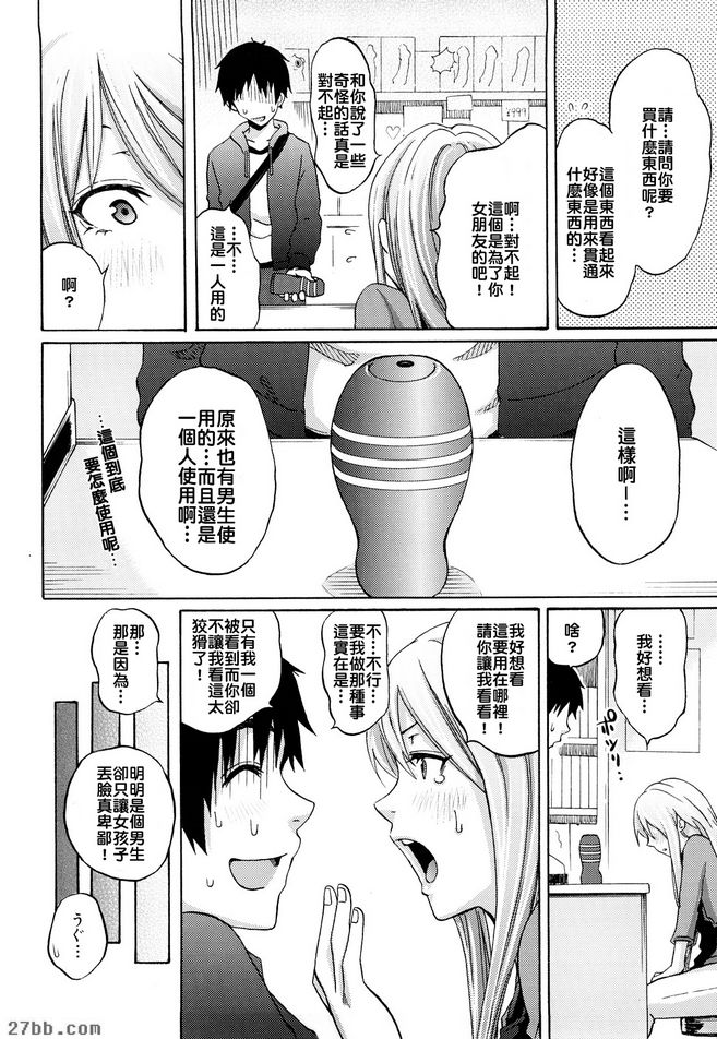 飛濺