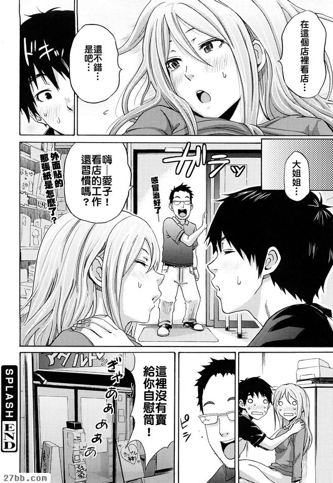 飛濺