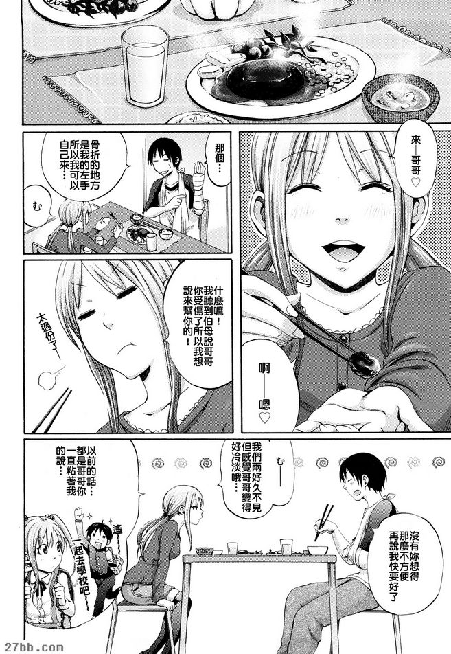 土地與仇恨