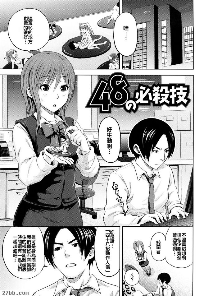 48特殊動作