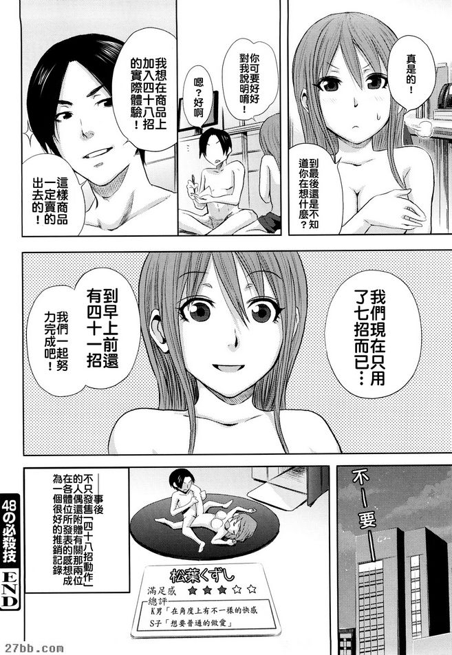 48特殊動作