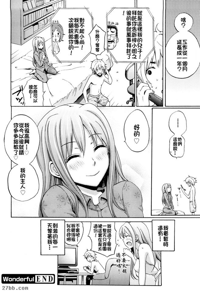 精彩