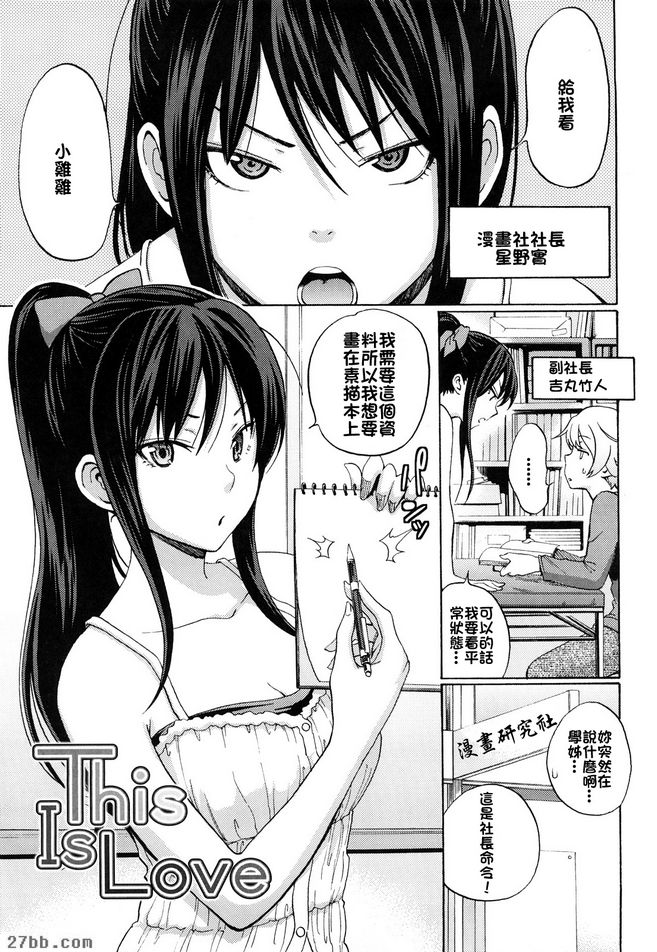 這就是愛