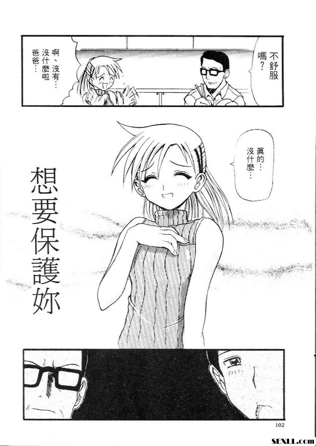 想要保護你