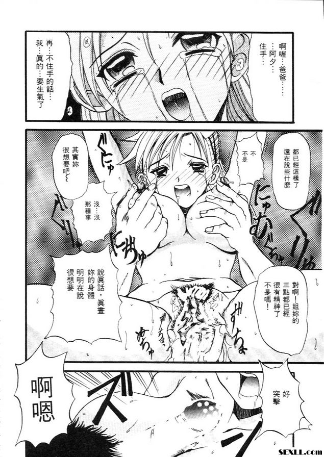 想要保護你
