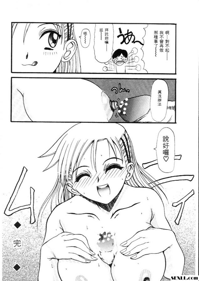 想要保護你