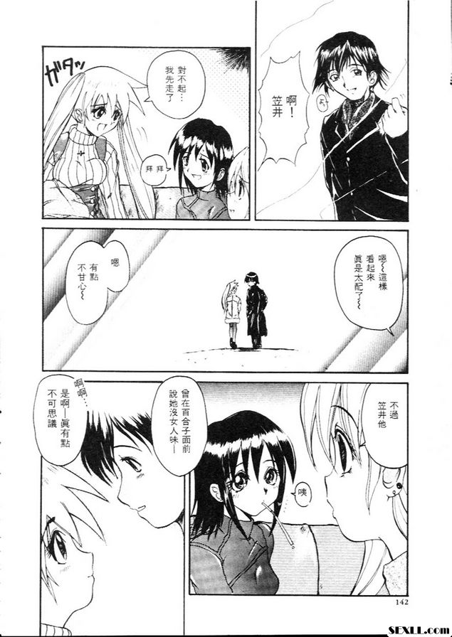 秘密花園