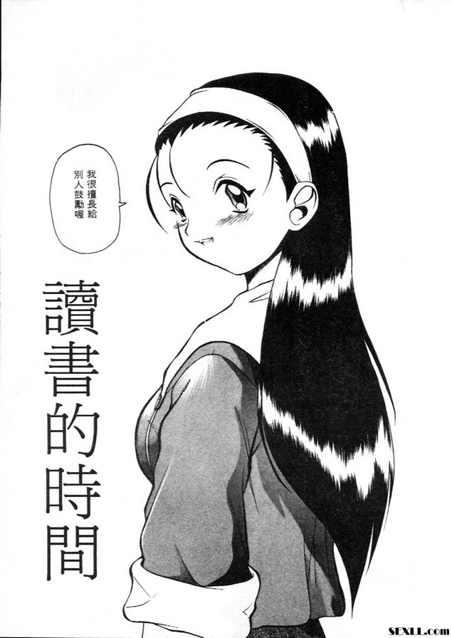 讀書的時間