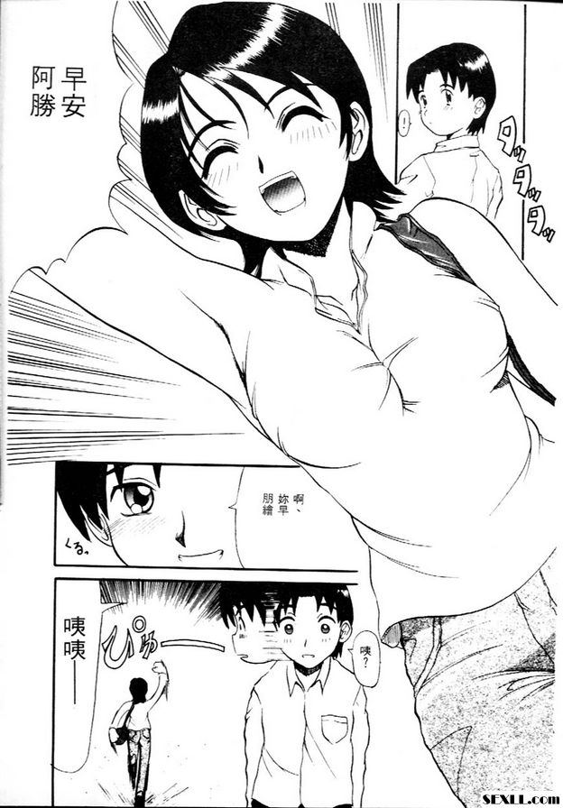 鄰居