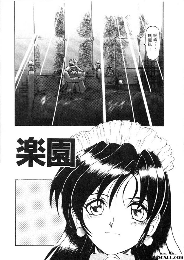 樂園