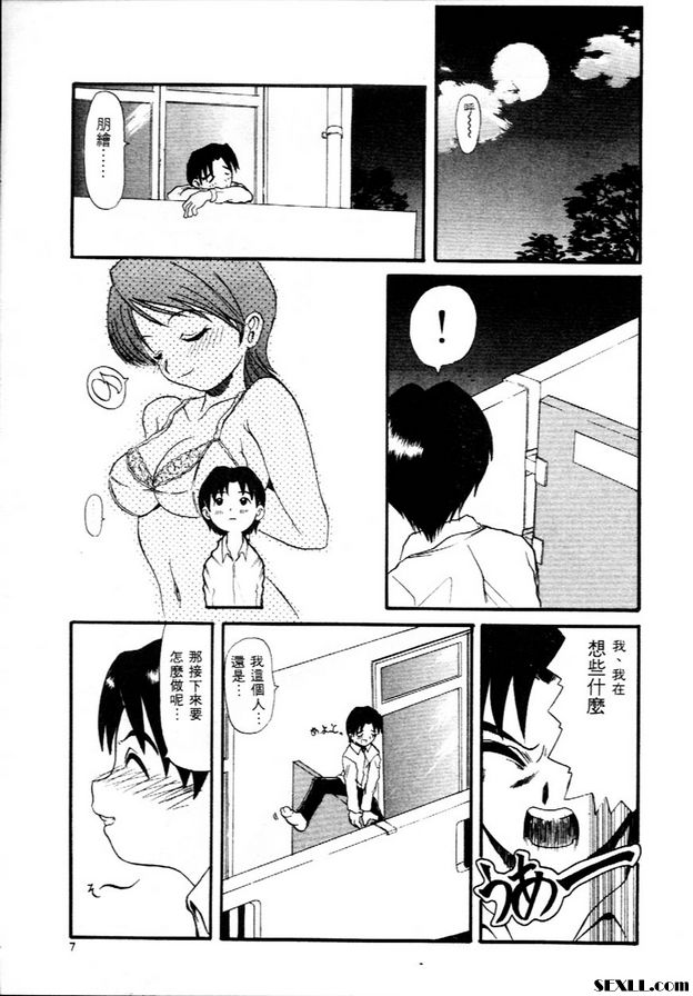 鄰居