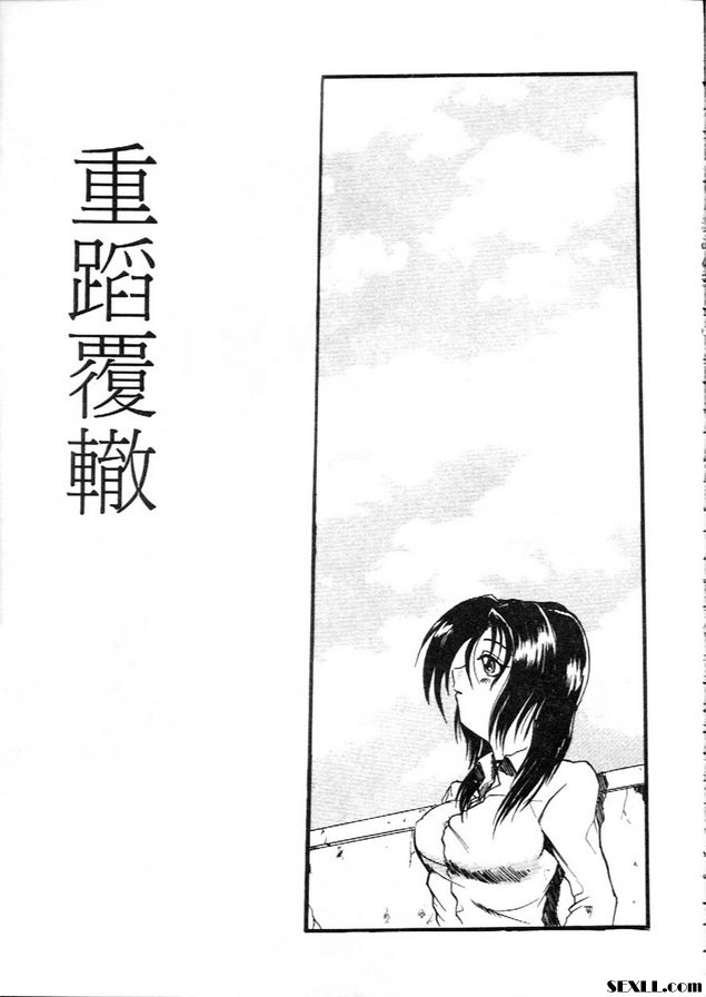 重蹈覆轍