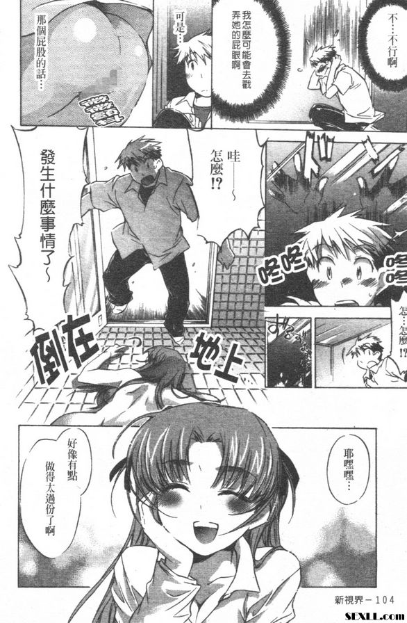 歡迎來到希望莊2