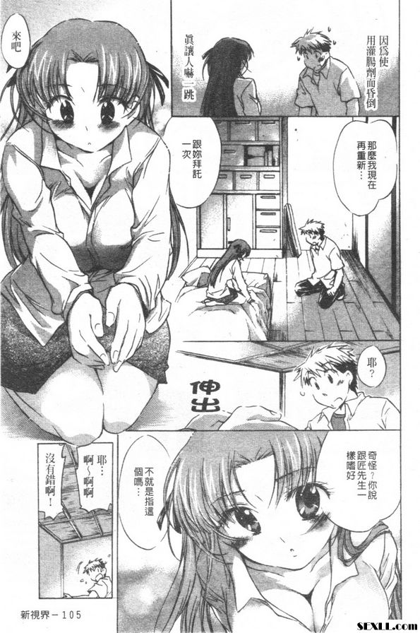 歡迎來到希望莊2