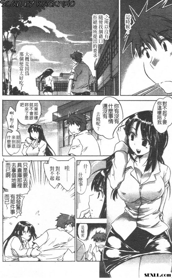 驟雨前篇
