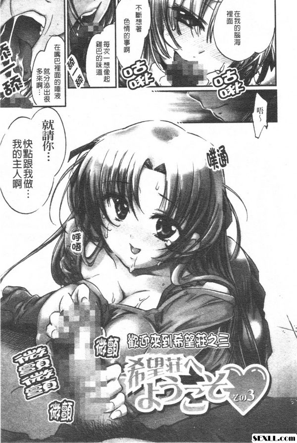 歡迎來到希望莊3
