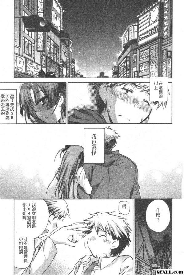 歡迎來到希望莊3
