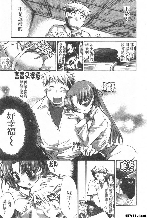 歡迎來到希望莊3