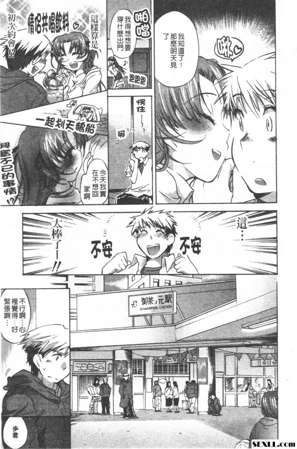歡迎來到希望莊3