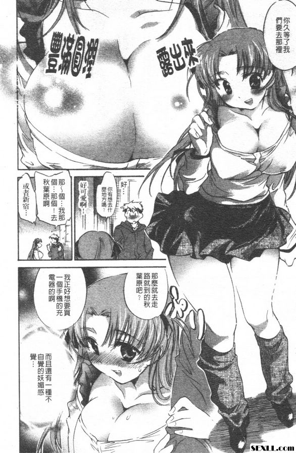 歡迎來到希望莊3