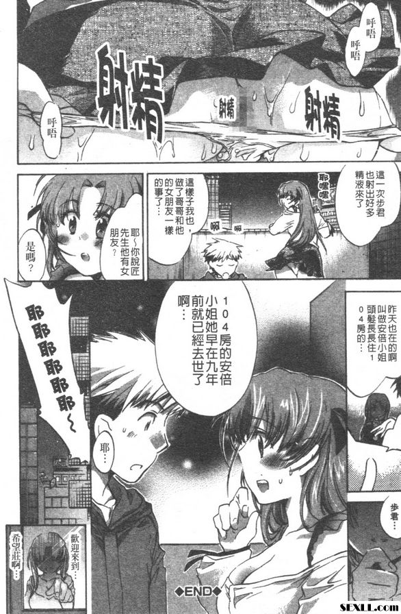 歡迎來到希望莊3