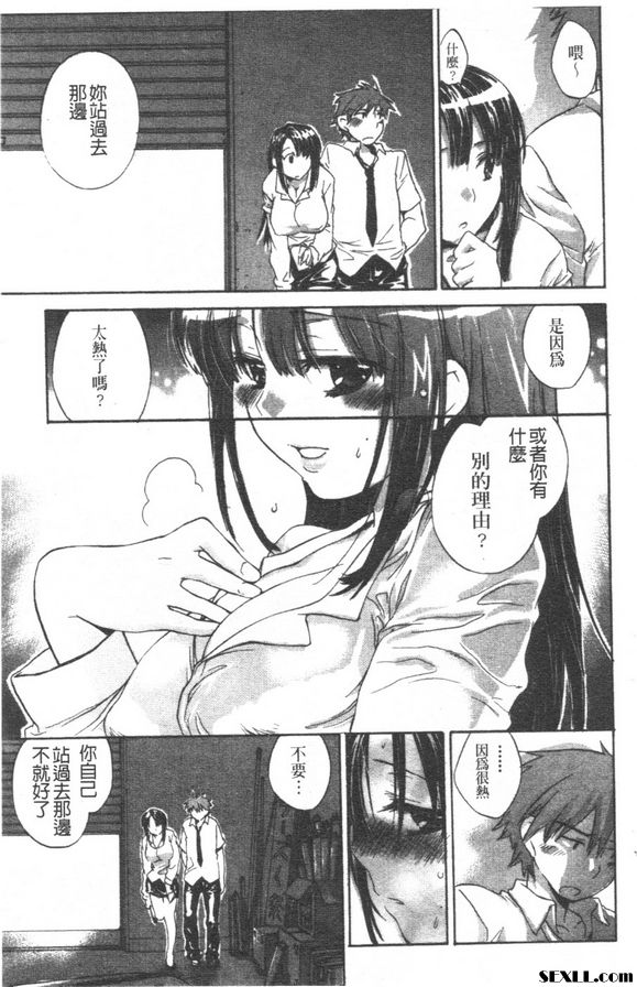 驟雨前篇