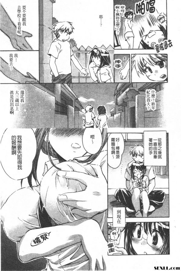 素顏的妳
