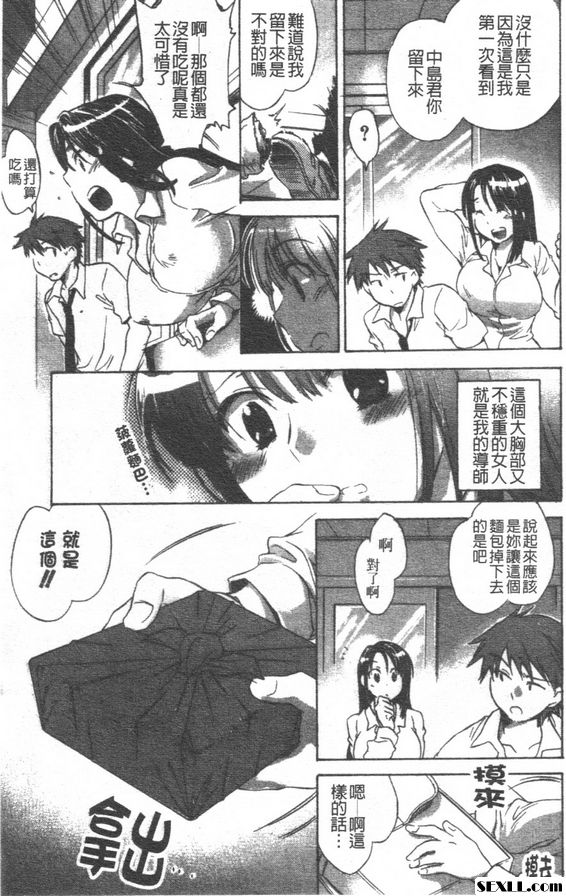 驟雨前篇