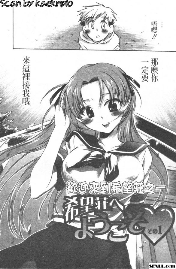 歡迎來到希望莊1