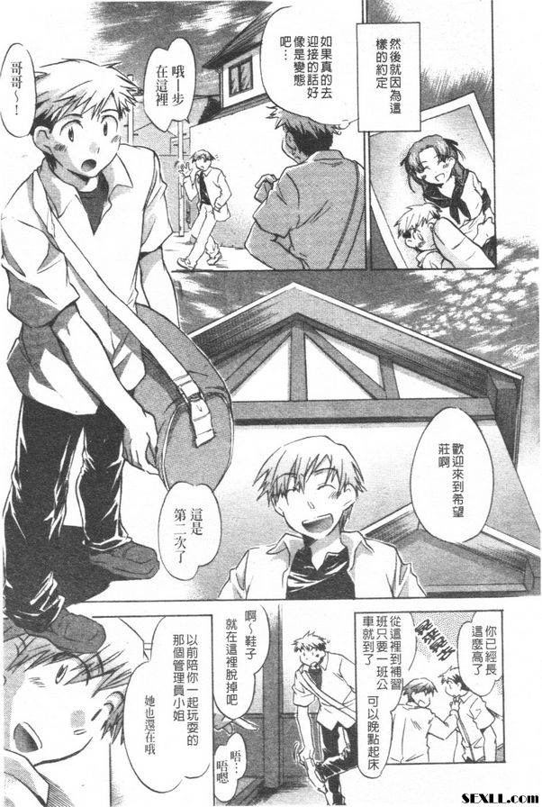 歡迎來到希望莊1