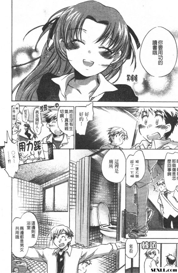 歡迎來到希望莊1