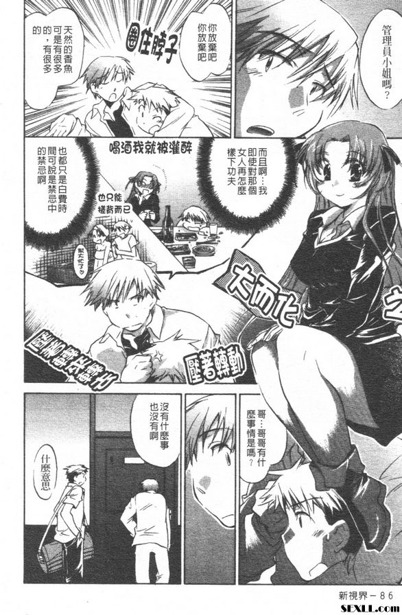 歡迎來到希望莊1