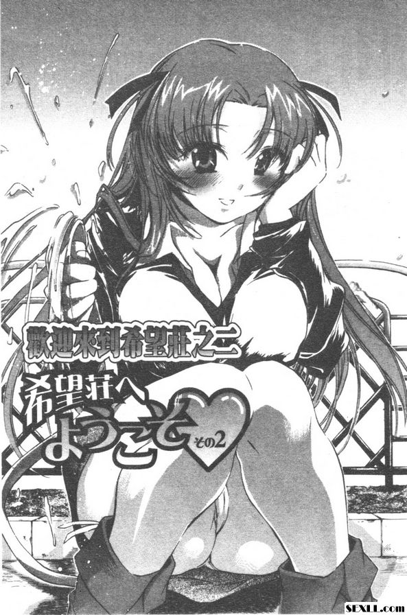 歡迎來到希望莊2