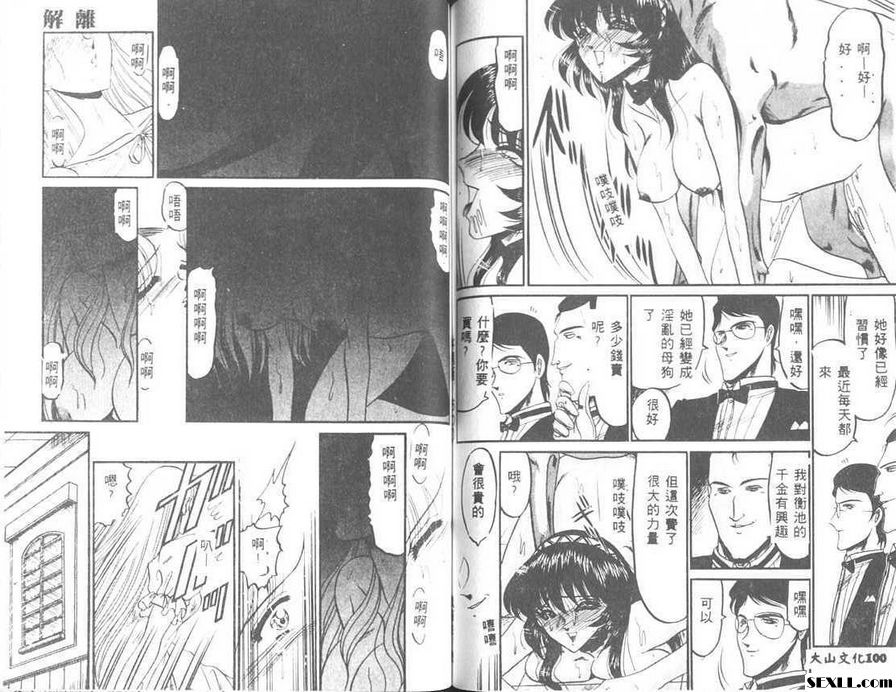 惡魔
