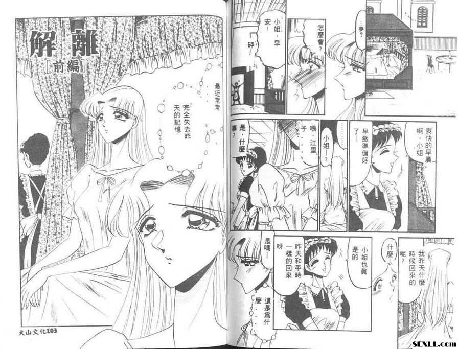 解離第1部分