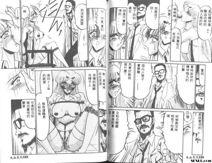 解離後