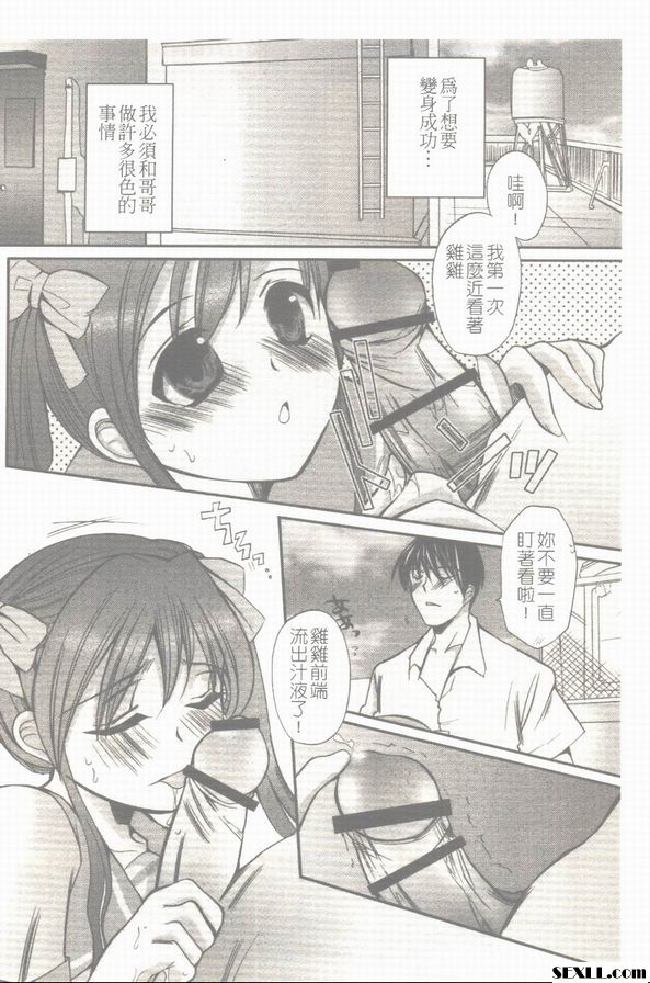 初戀日和
