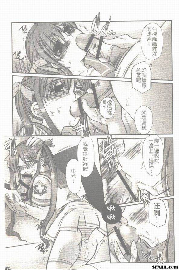 初戀日和