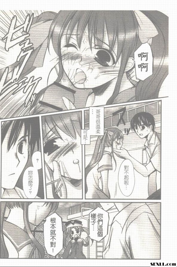 初戀日和
