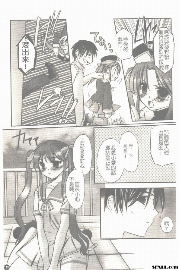 初戀日和