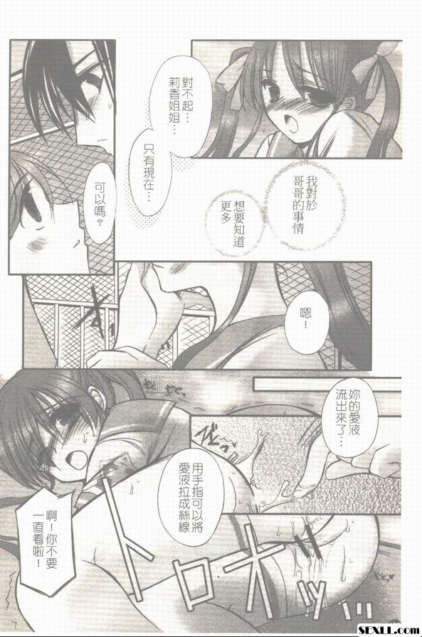 初戀日和