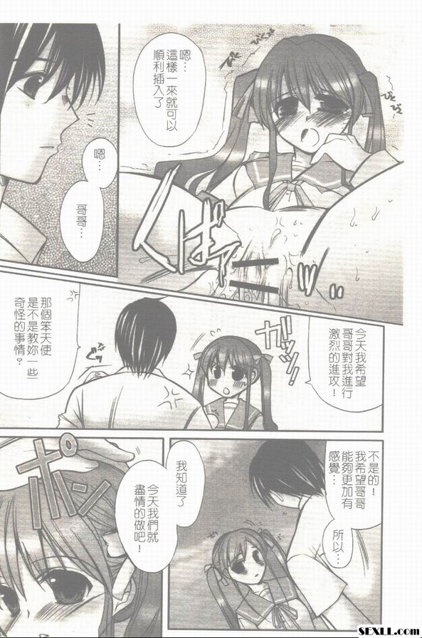 初戀日和