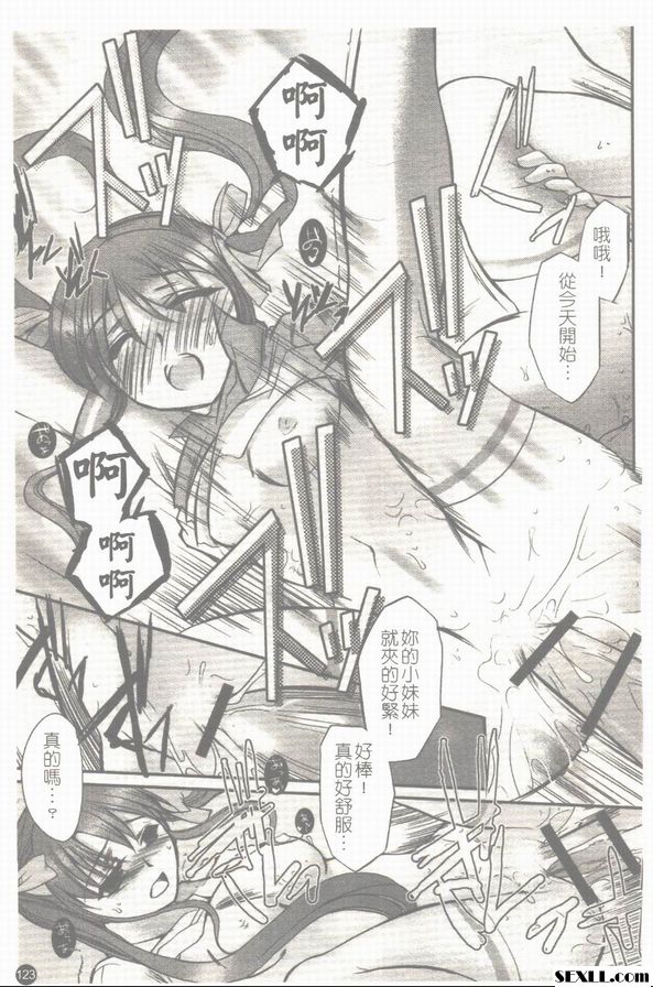 初戀日和