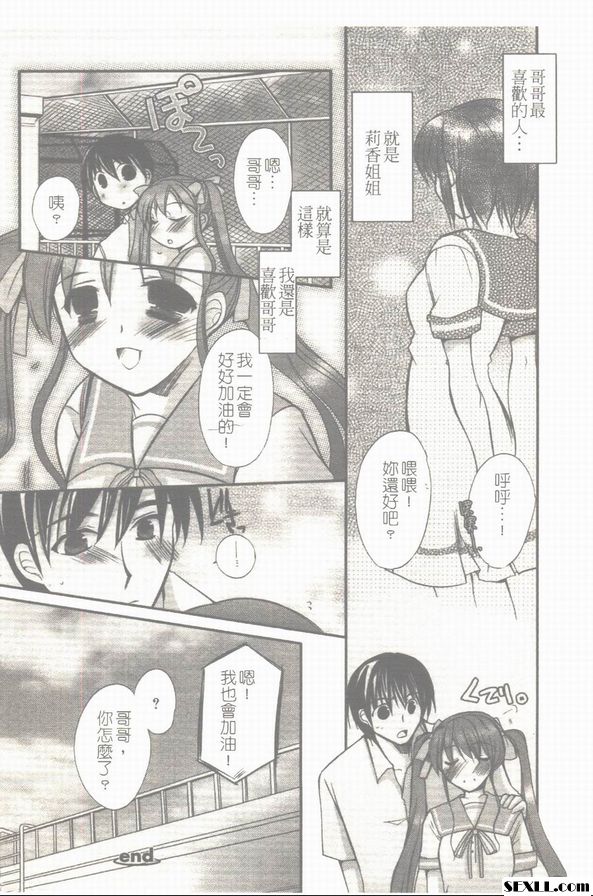 初戀日和
