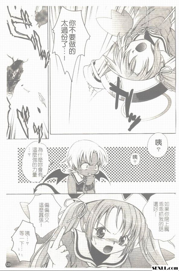 使用魔力要注意