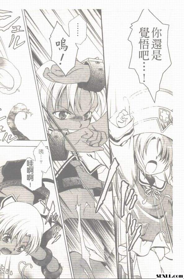 使用魔力要注意