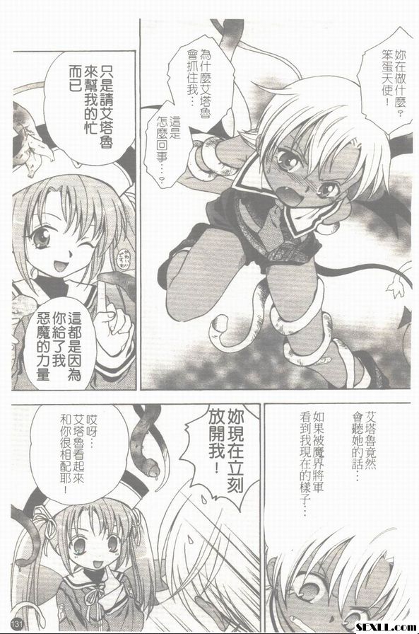 使用魔力要注意